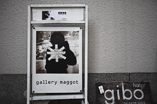 2010
gallery_maggot
撮影 黒田高司